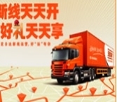 上海华宇物流公司价格_上海华宇物流公司上海至全国各地零担整车运输_上海普陀区上.