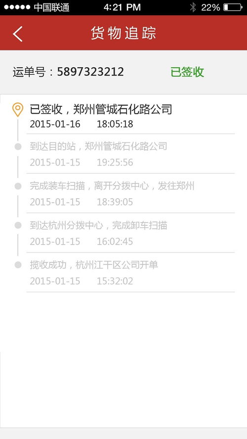 天地华宇下载2020安卓最新版 手机app官方版免费安装下载 豌豆荚