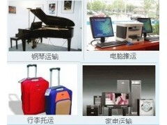 上海到长沙私人搬家行李物品托运 华宇物流 69924983