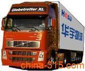 物流服务-上海到新加坡国际长途搬家-中国诚信网-上海华宇物流