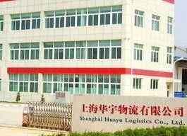 上海华宇物流