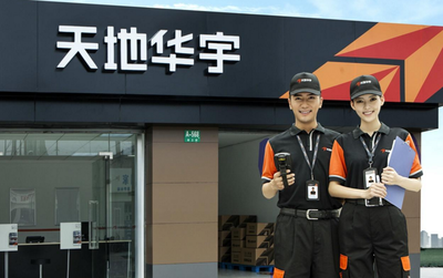 天地华宇物流