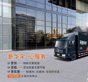 【无锡新区公司,沧州到朔州物流专线