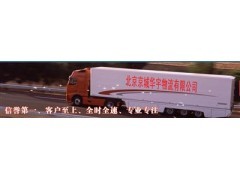 北京京城华宇物流