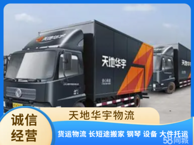 上海杨浦杨浦大桥货运物流|上海杨浦杨浦大桥货运物流信息网 - 58同城