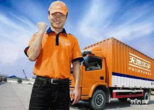 曹路镇华宇物流021-66361789曹路镇天地华宇物流_上海物流_上海列表网