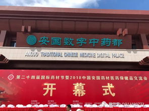 2018年最新中药材种子价格产值表 中药材种植指南网 13032051180