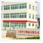 供应轿车托运 上海华宇物流专业提供轿车托运_交通运输_世界工厂网中国产品信息库