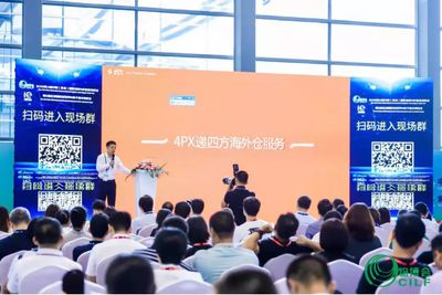 2019跨境电商物流与海外仓大会成功举行