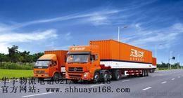 华宇物流 超越速度的上海物流快运解决方案