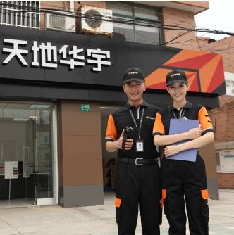 天地华宇经营管理权移交上汽安吉 一个中国式物流企业的历史变迁